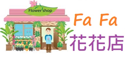 Fa Fa Shop | 花花店